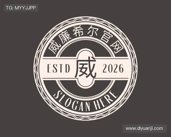关于威廉希尔官网